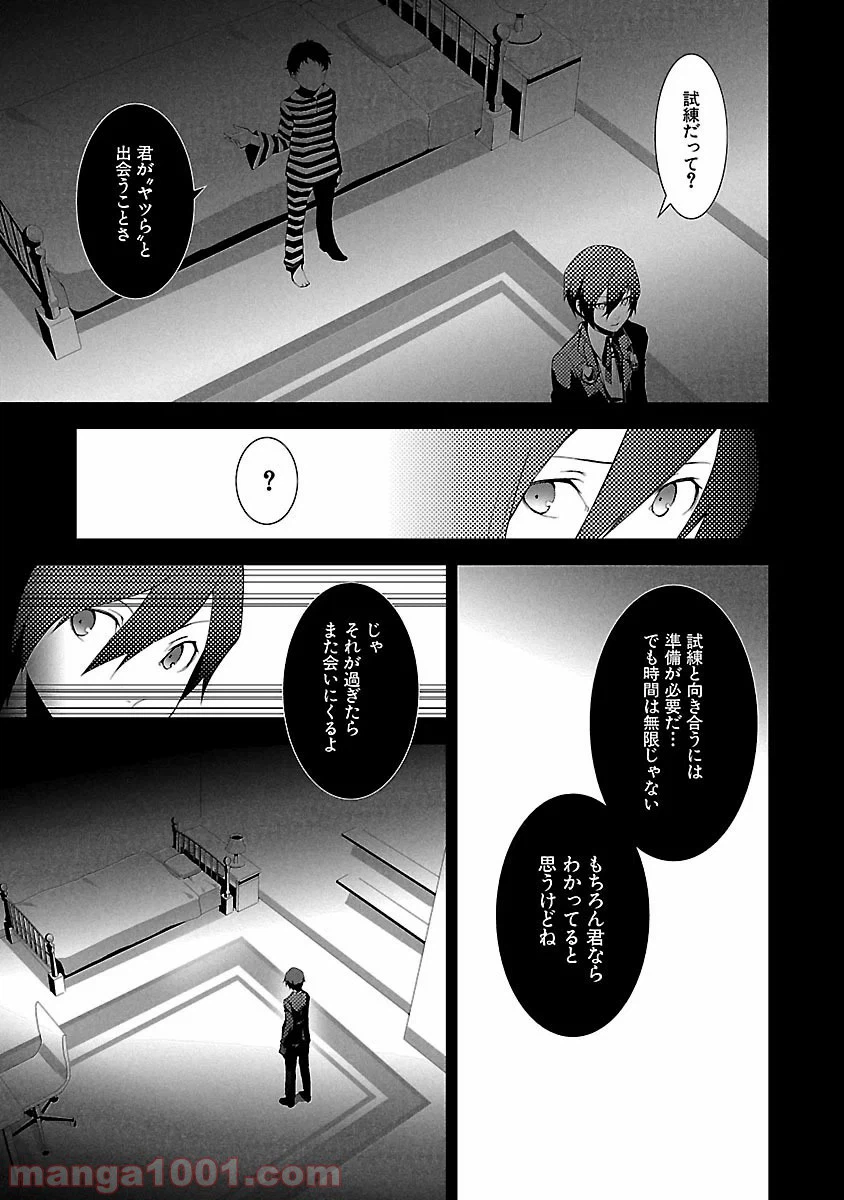 ページ 35 — 第6話