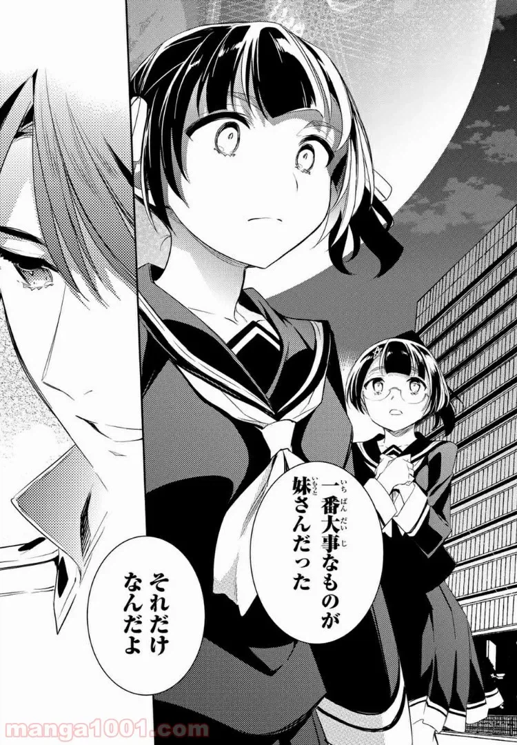 ページ 7 — 第7.3話