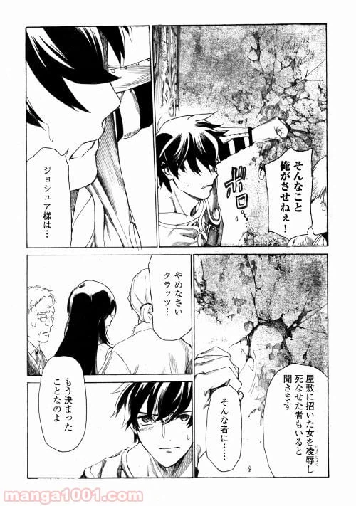 ページ 34 — 第1話