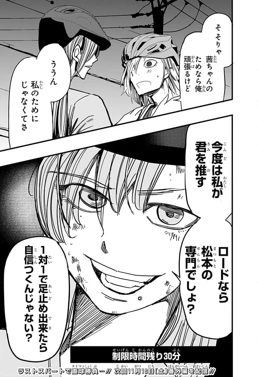 ページ 31 — 第14話