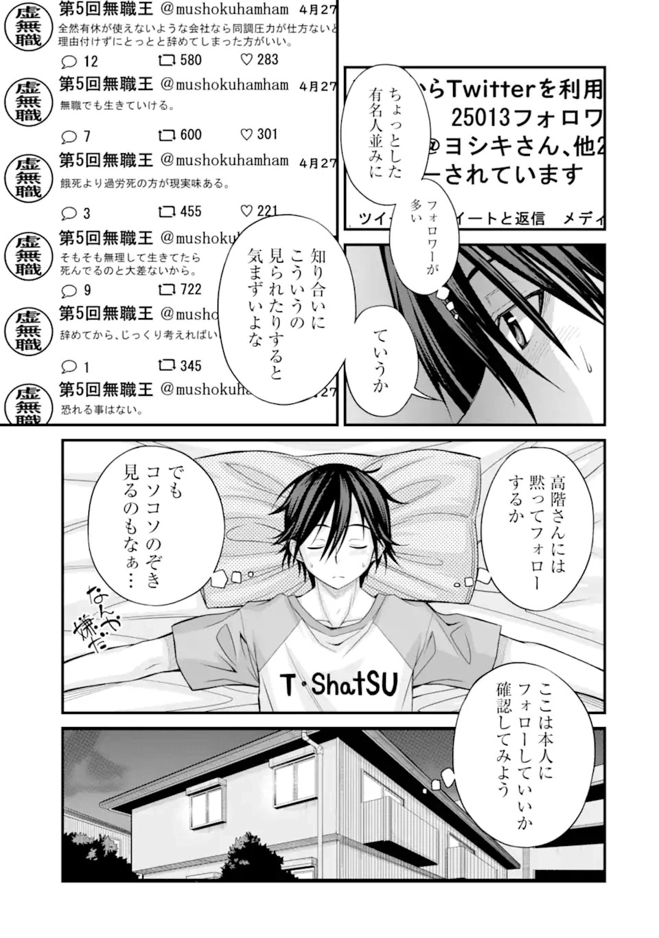 ページ 13 — 第18話