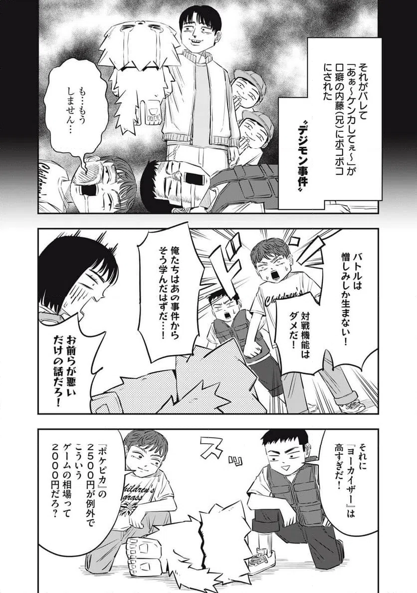 ページ 12 — 第22話