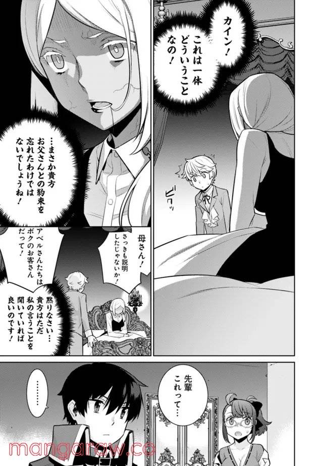 ページ 7 — 第40話