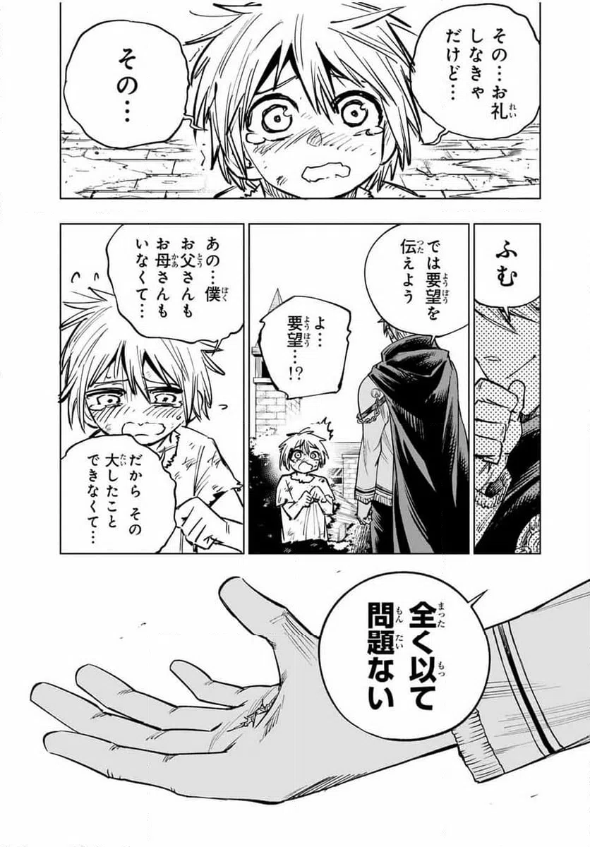 ページ 25 — 第44話