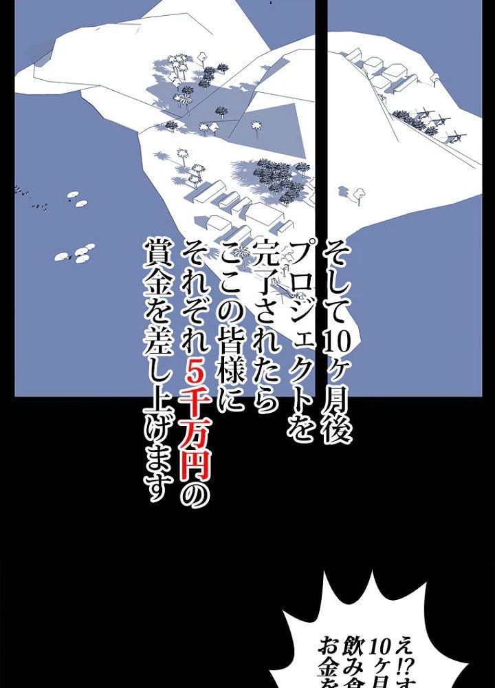ページ 34 — 第1話