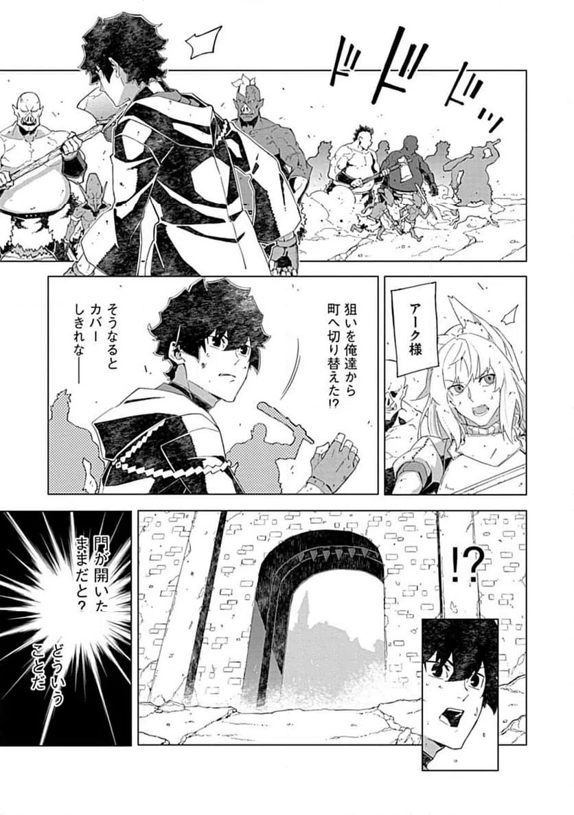 ページ 11 — 第11.1話