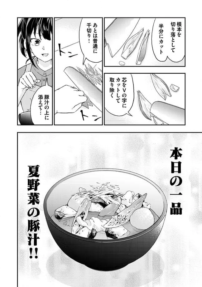 ページ 5 — 第11.2話