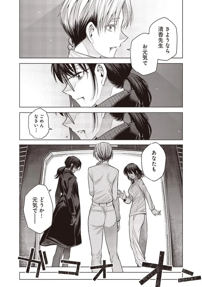 ページ 8 — 第47話