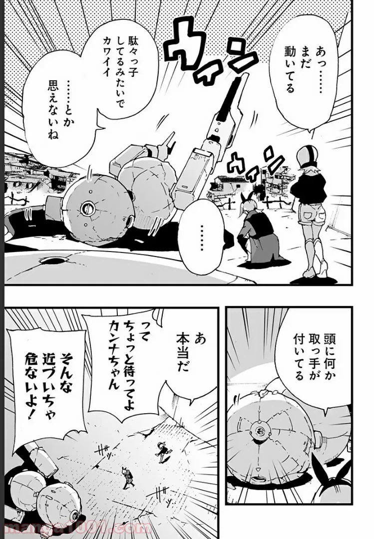 ページ 29 — 第3話