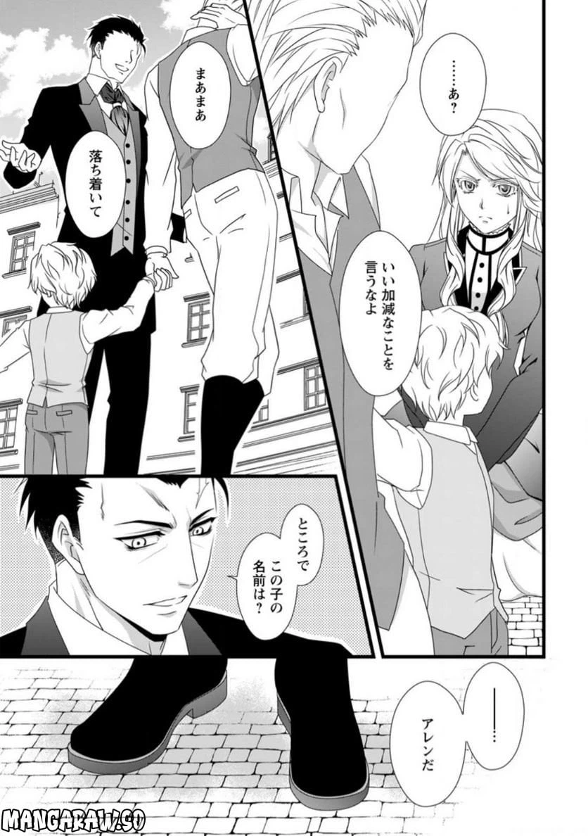 ページ 4 — 第7.1話