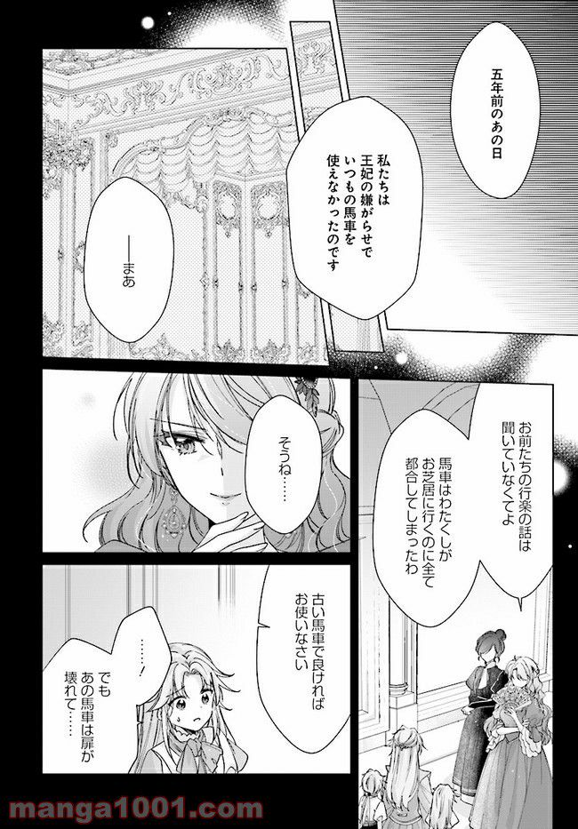 ページ 6 — 第9.1話