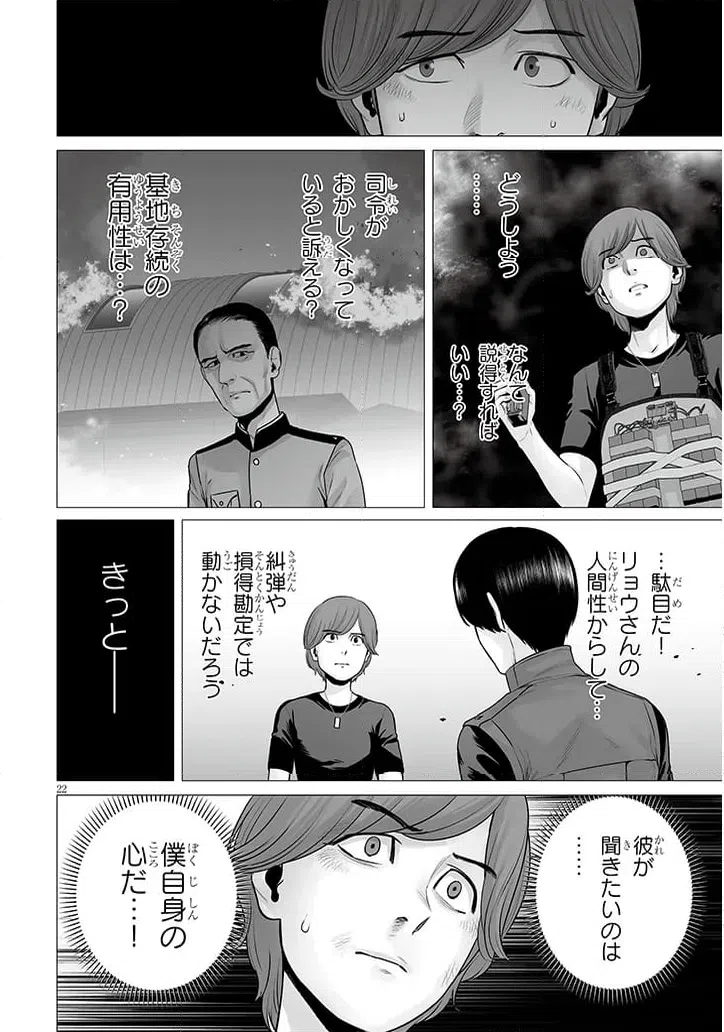 ページ 6 — 第13.2話