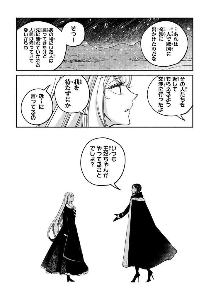 ページ 6 — 第16.4話