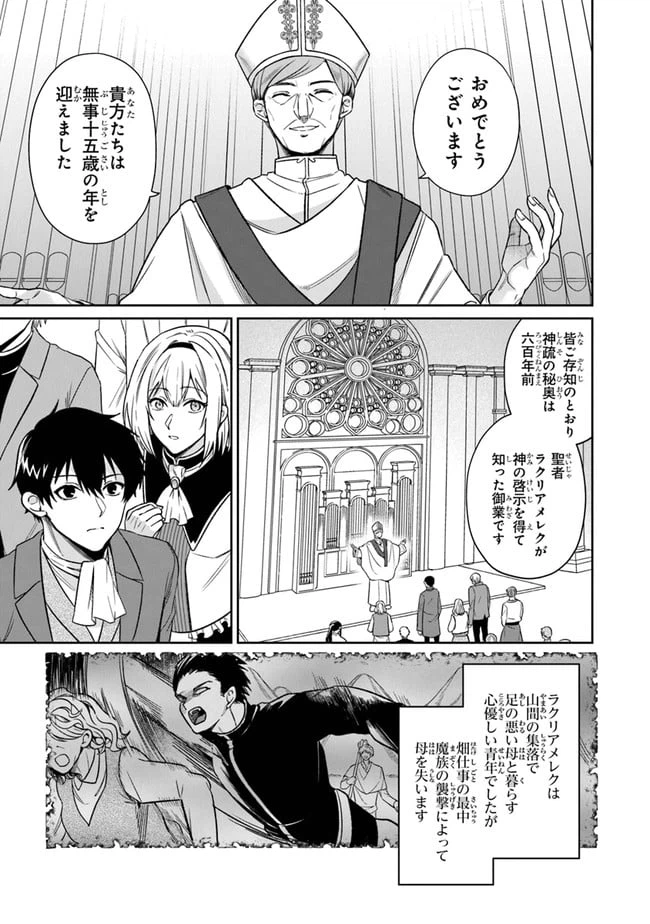 ページ 10 — 第1話
