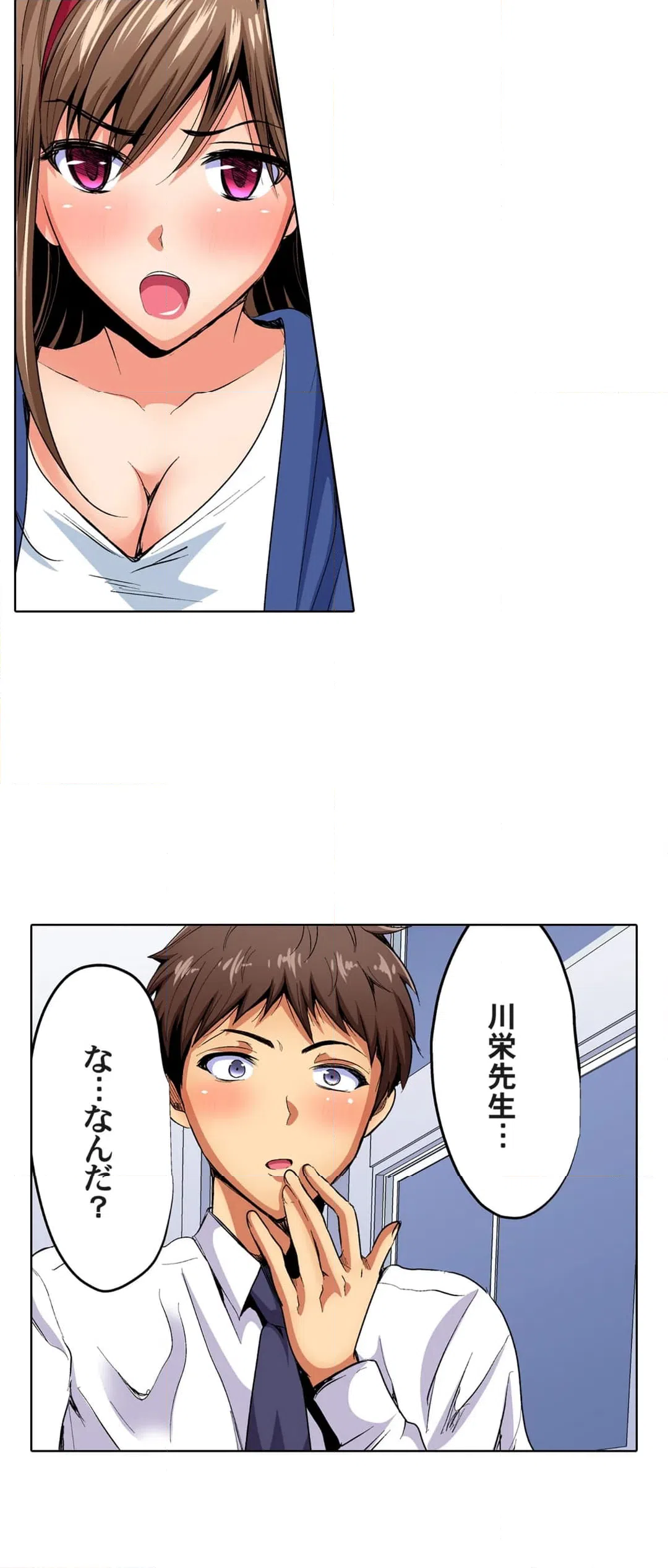ページ 22 — 第45話