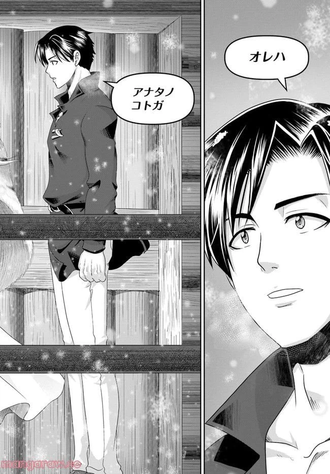 ページ 24 — 第19話