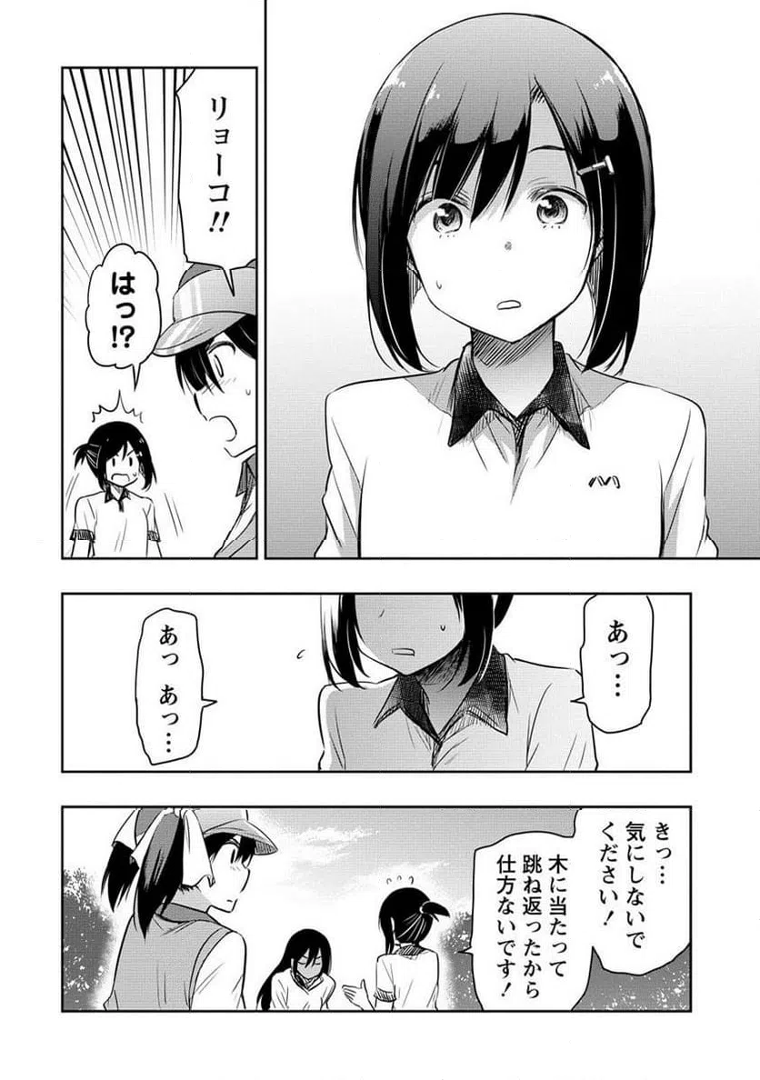 ページ 6 — 第17.1話