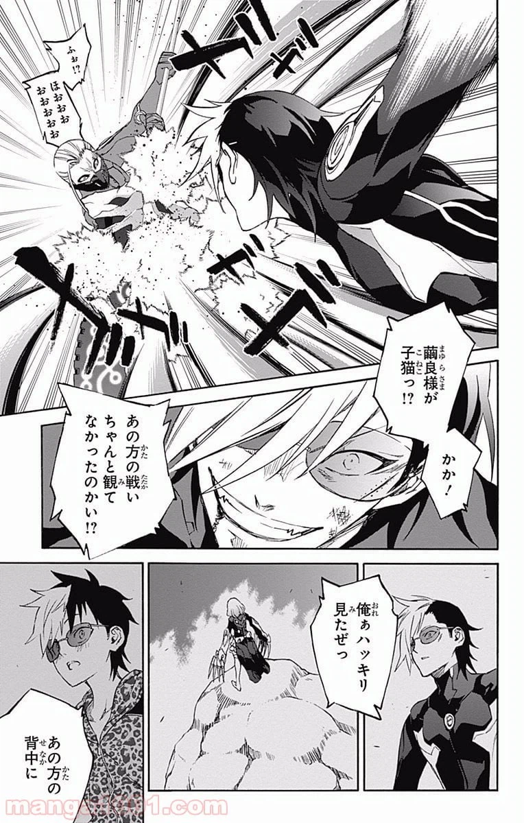 ページ 13 — 第43話