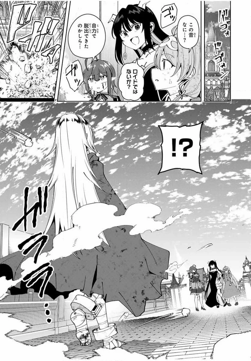ページ 13 — 第44話