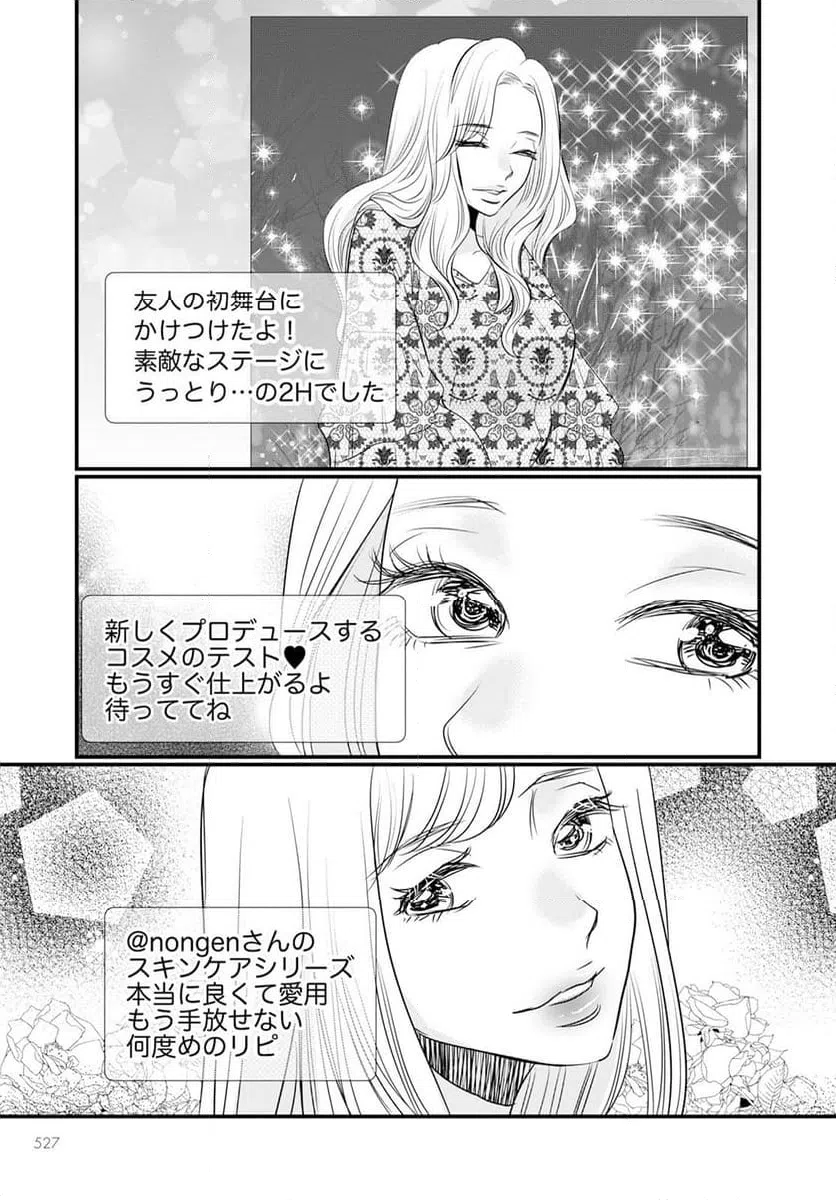 ページ 15 — 第12.1話
