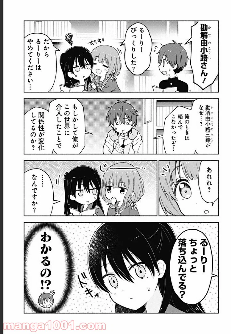 ページ 5 — 第5話