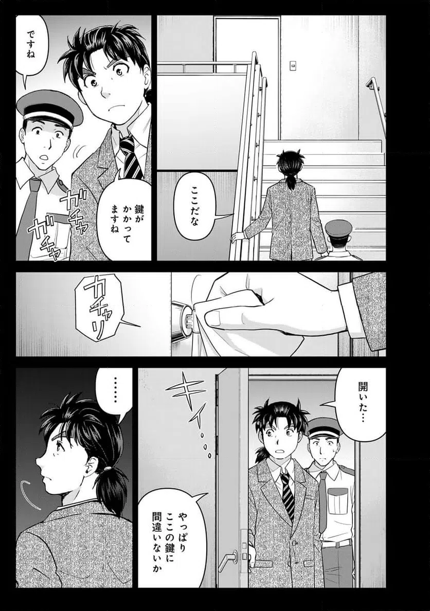 ページ 13 — 第126話