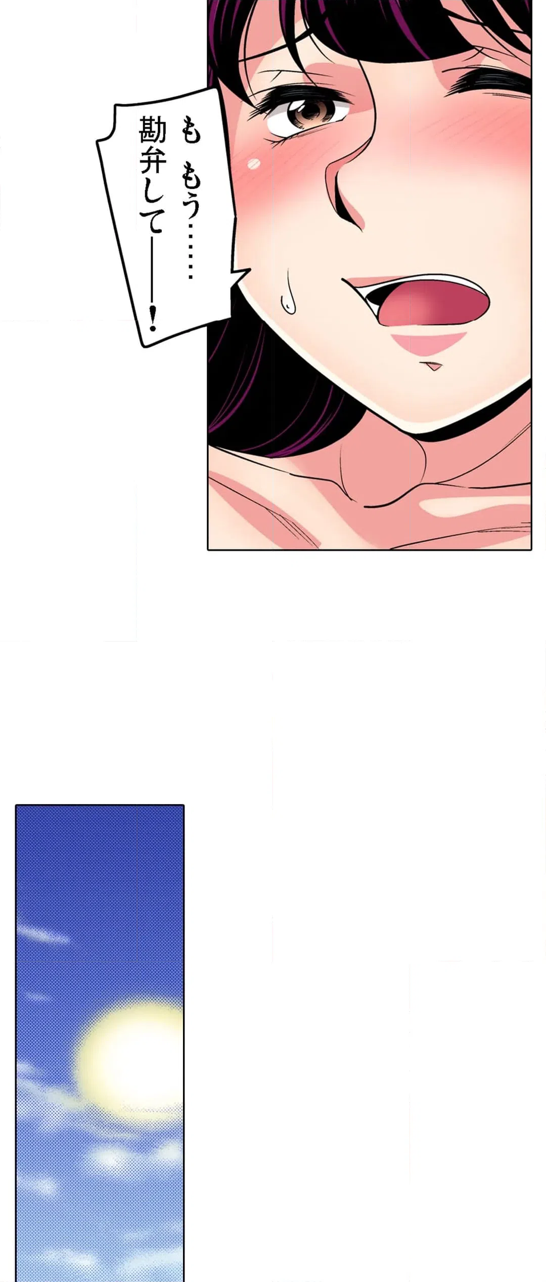 ページ 18 — 第96話