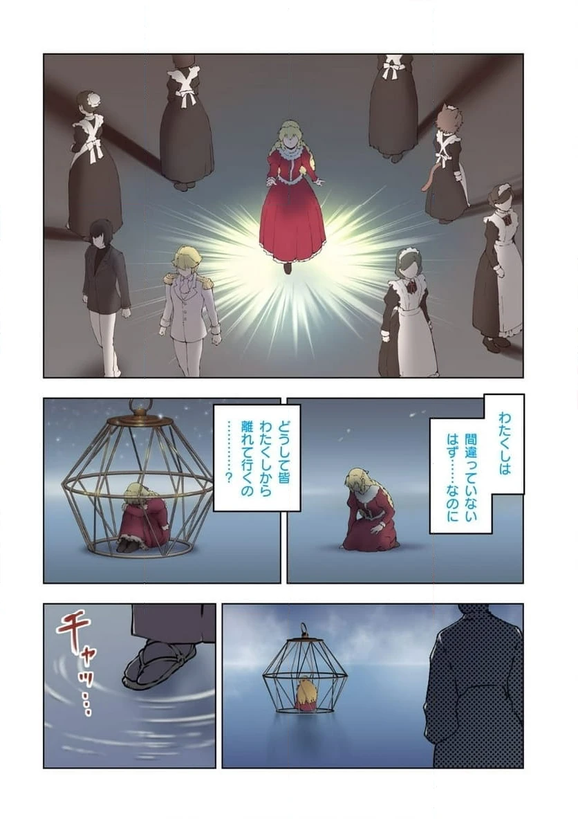 ページ 4 — 第53話