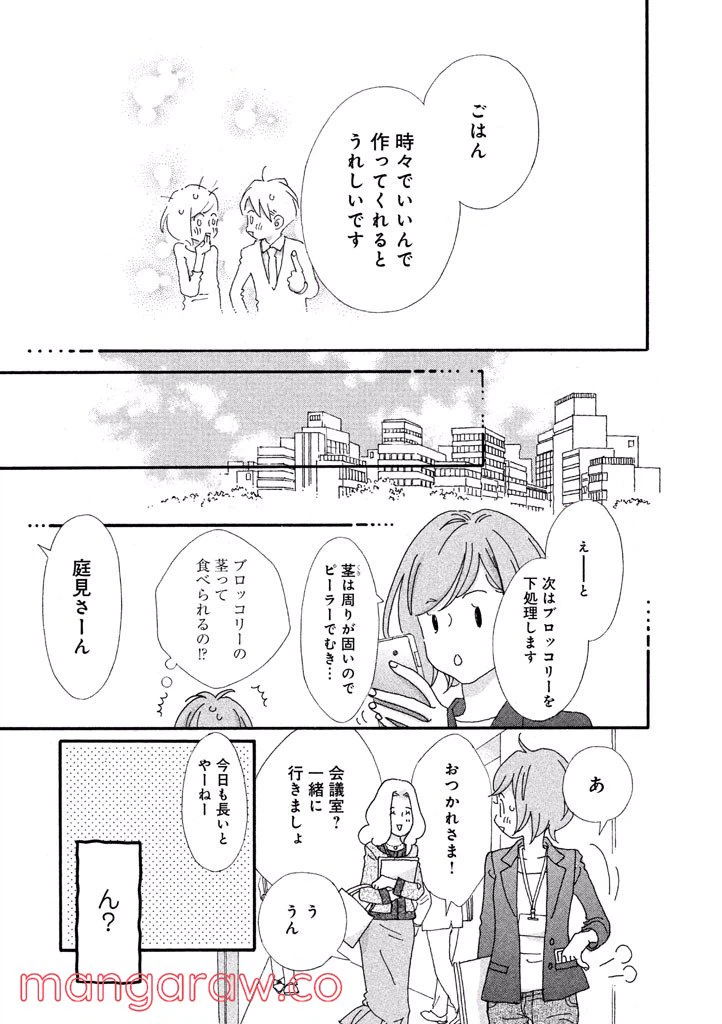 ページ 23 — 第35話