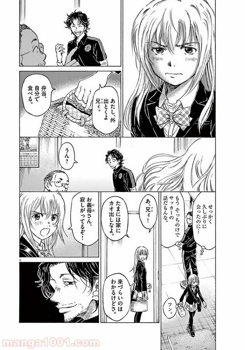ページ 4 — 第27話