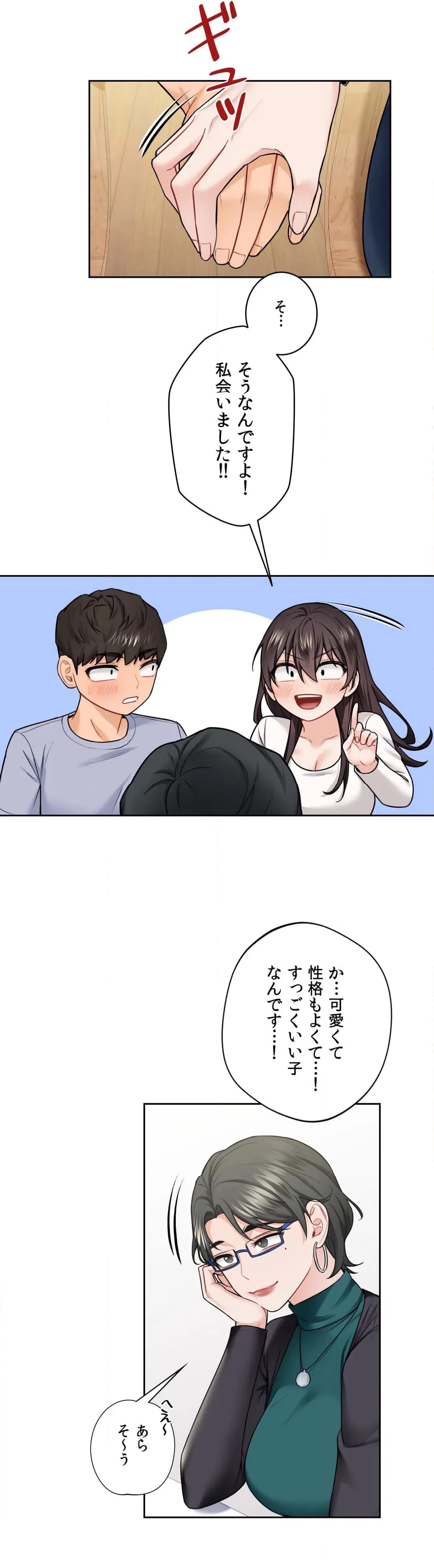 ページ 21 — 第31話