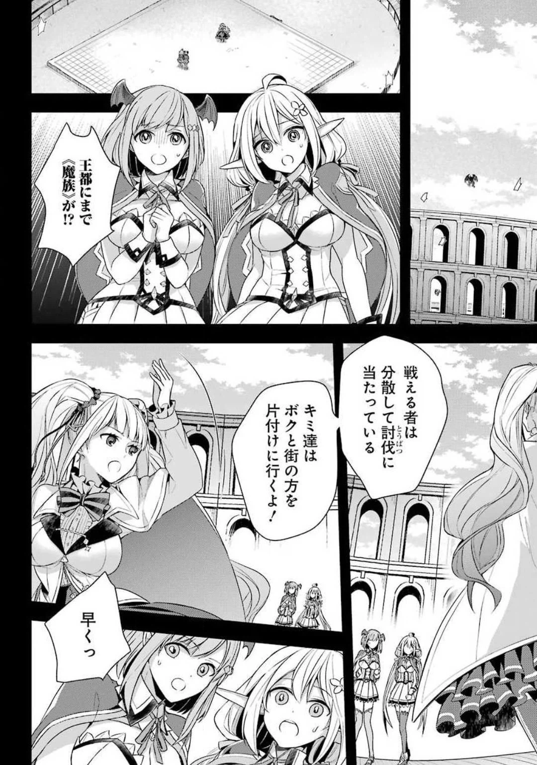 ページ 12 — 第14話