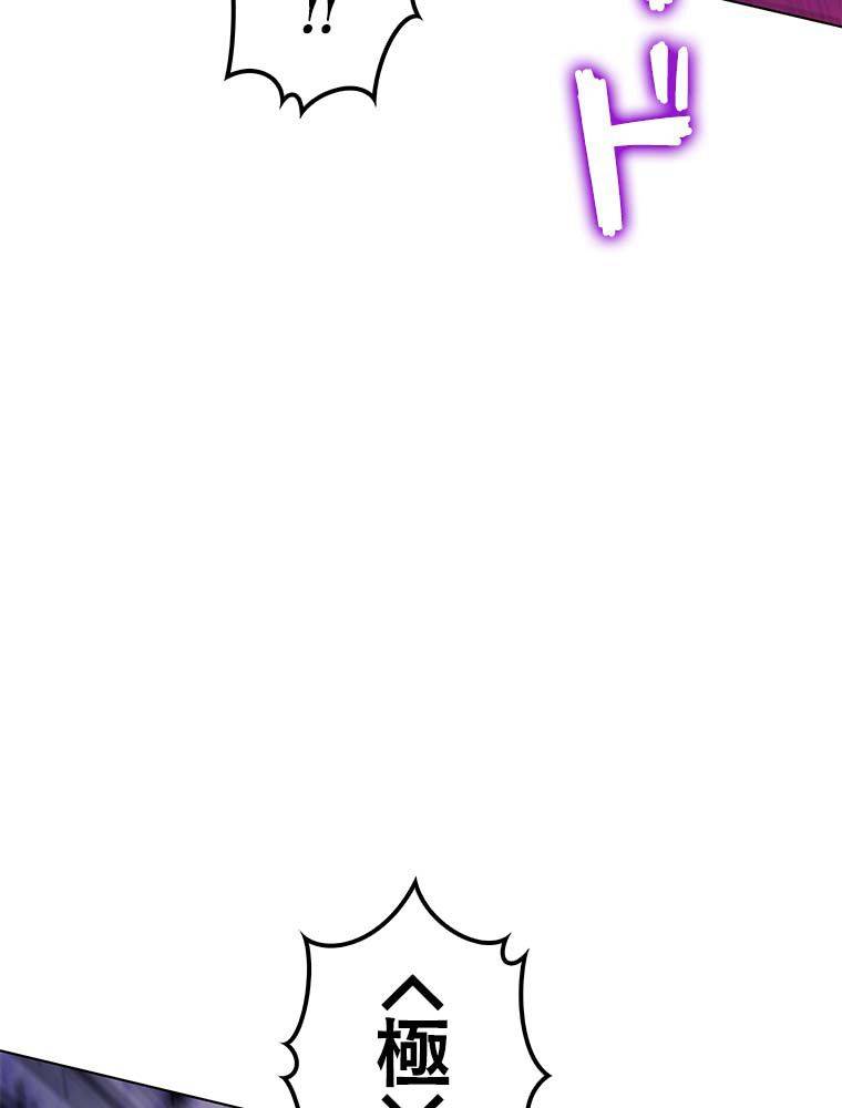 ページ 21 — 第134話