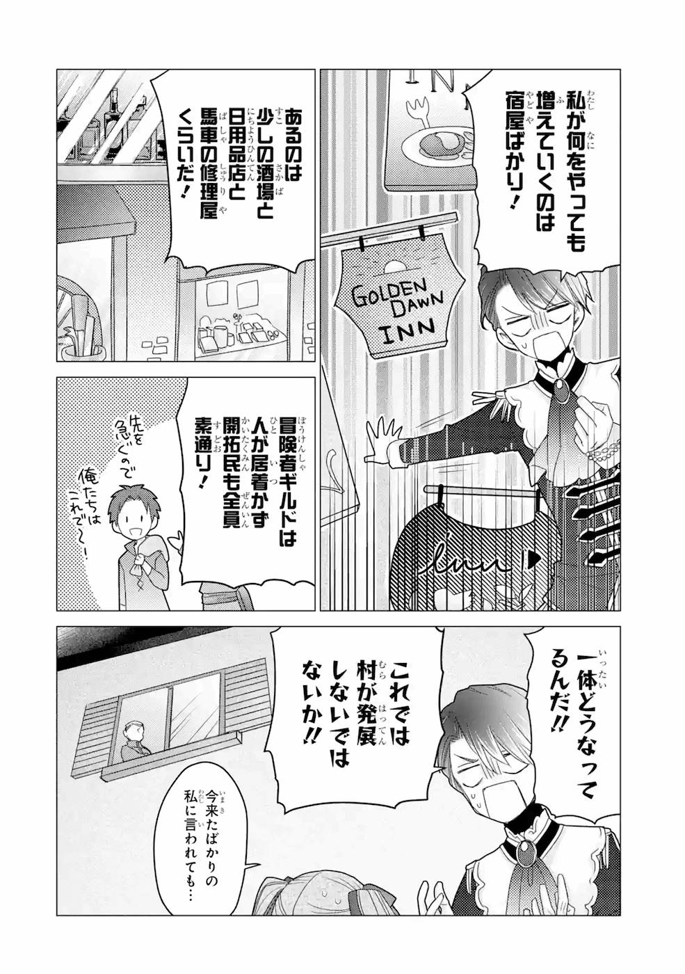 ページ 34 — 第20話