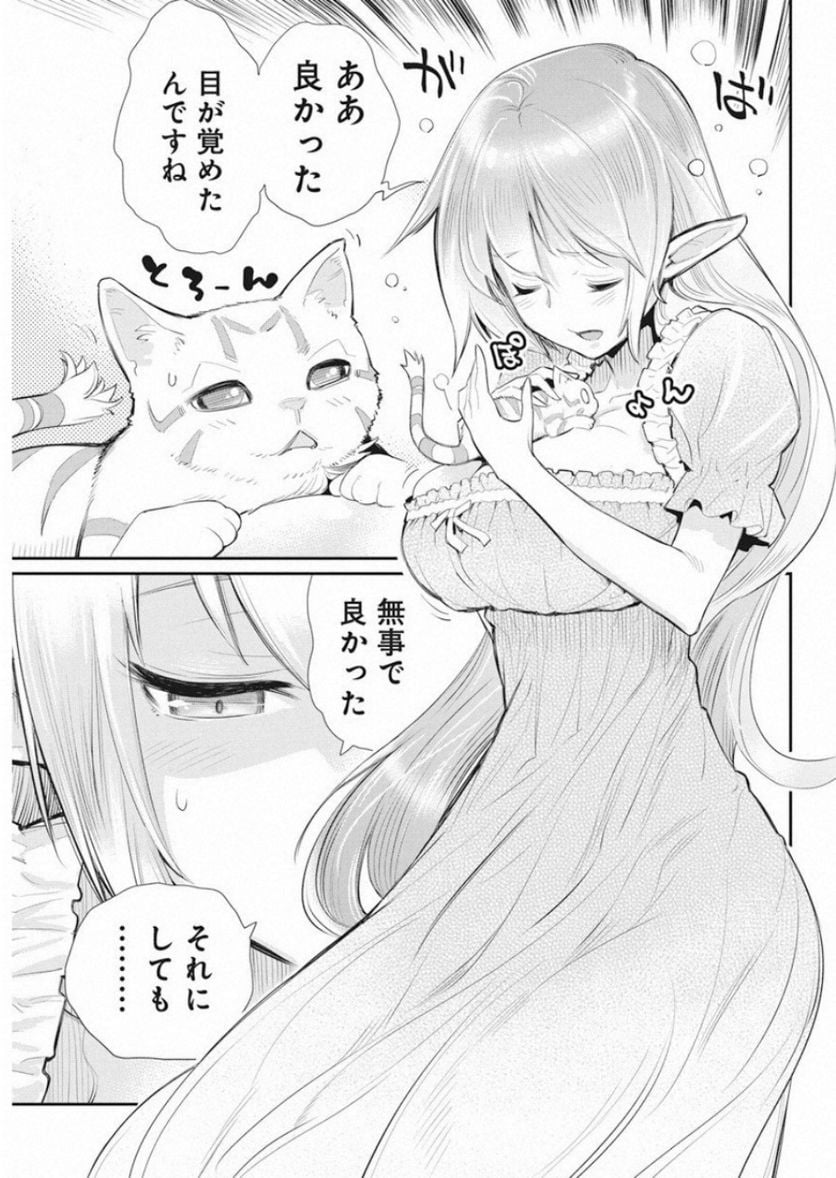 ページ 22 — 第17話