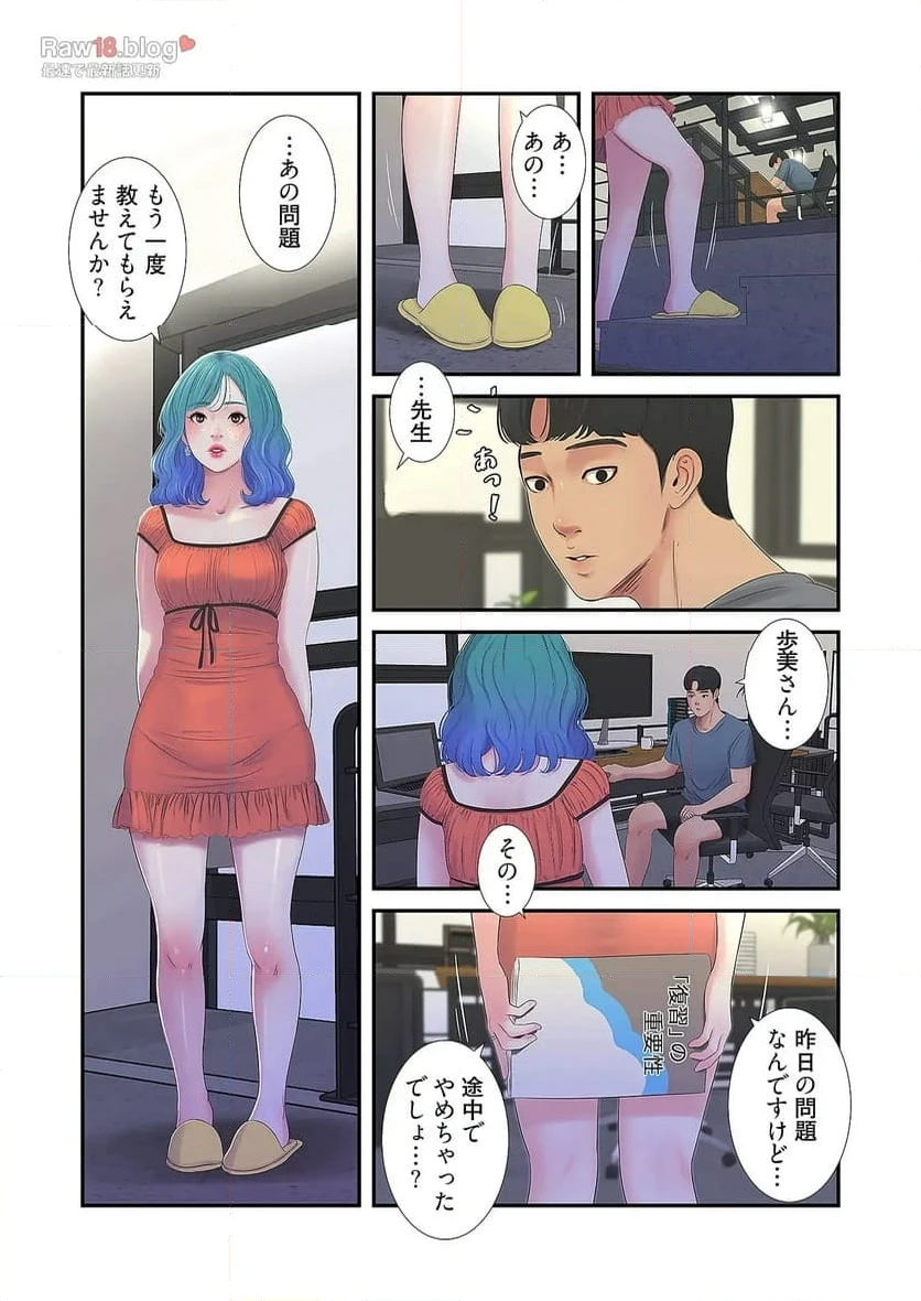 ページ 4 — 第13話