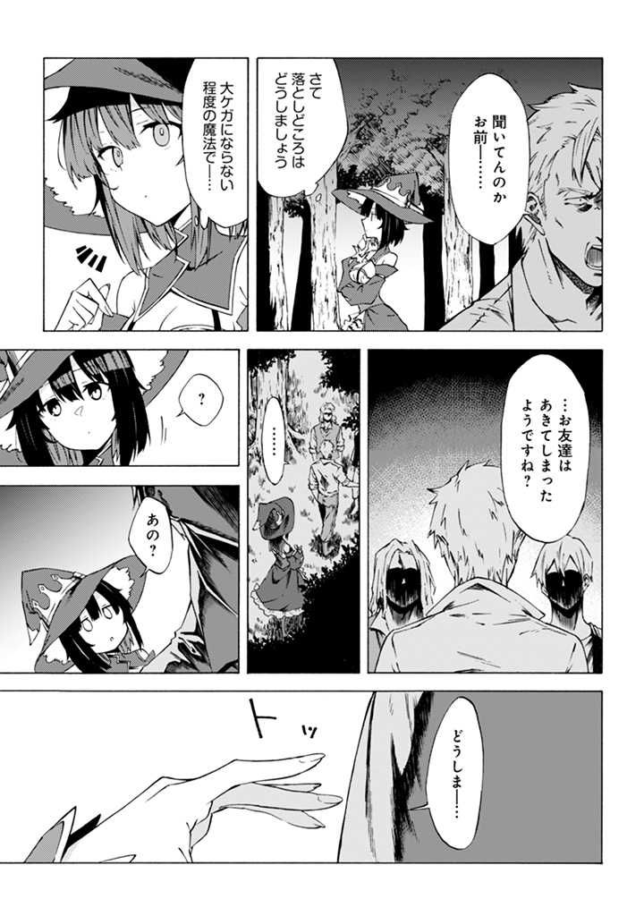 ページ 11 — 第11話