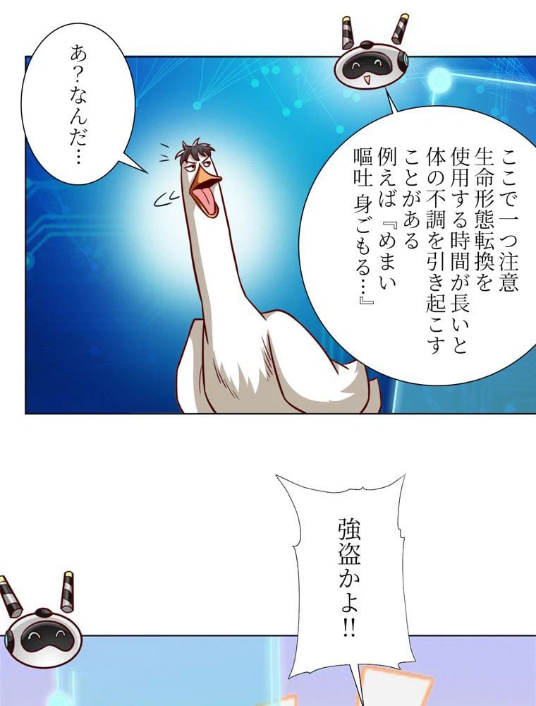 ページ 15 — 第58話