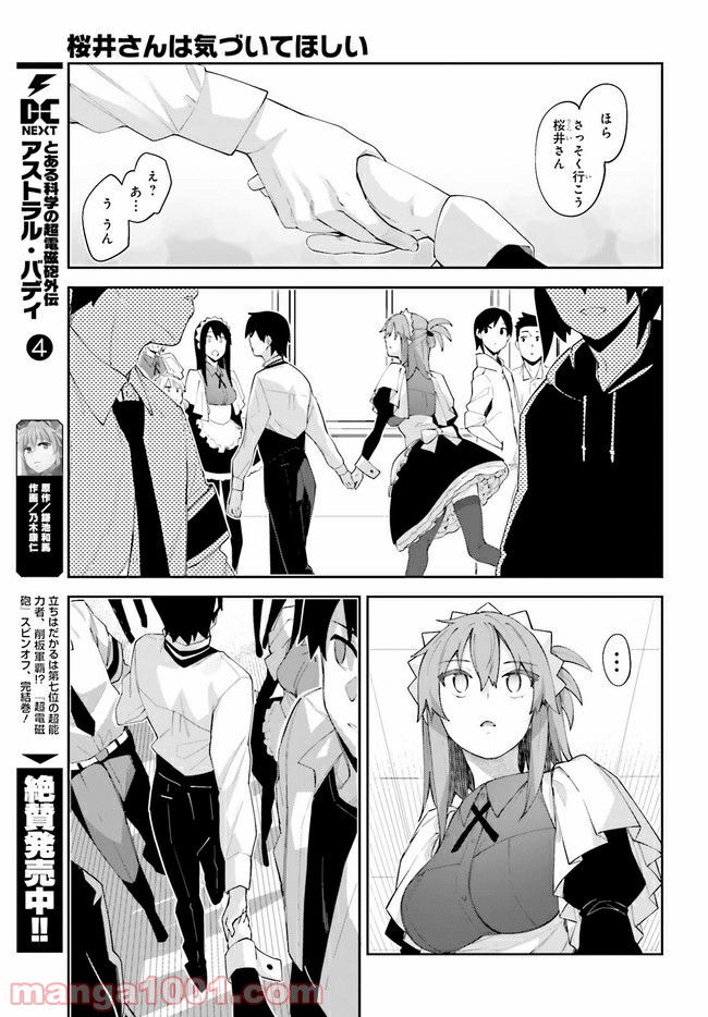 ページ 21 — 第12話