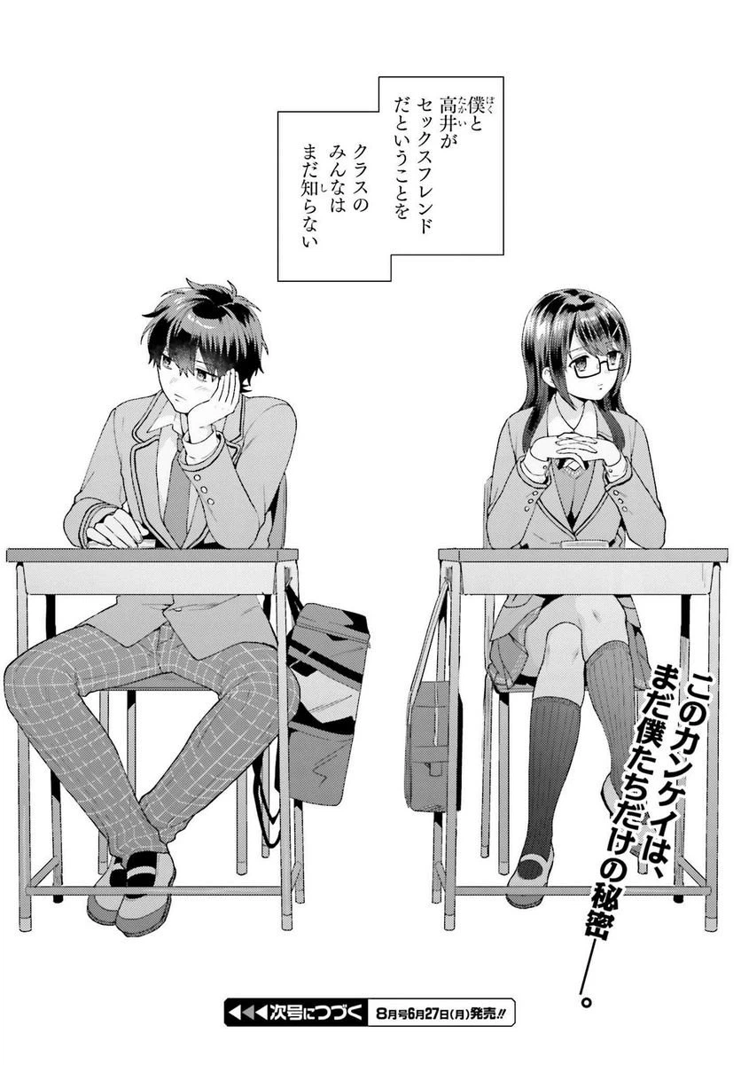 ページ 30 — 第1話