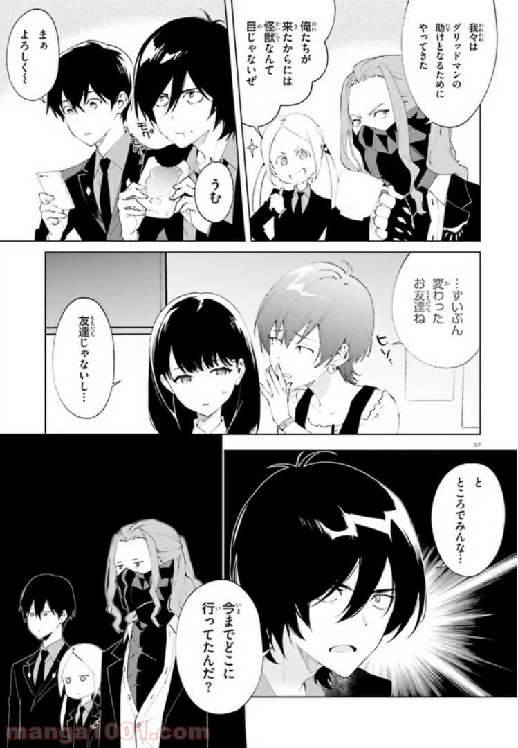 ページ 7 — 第1話