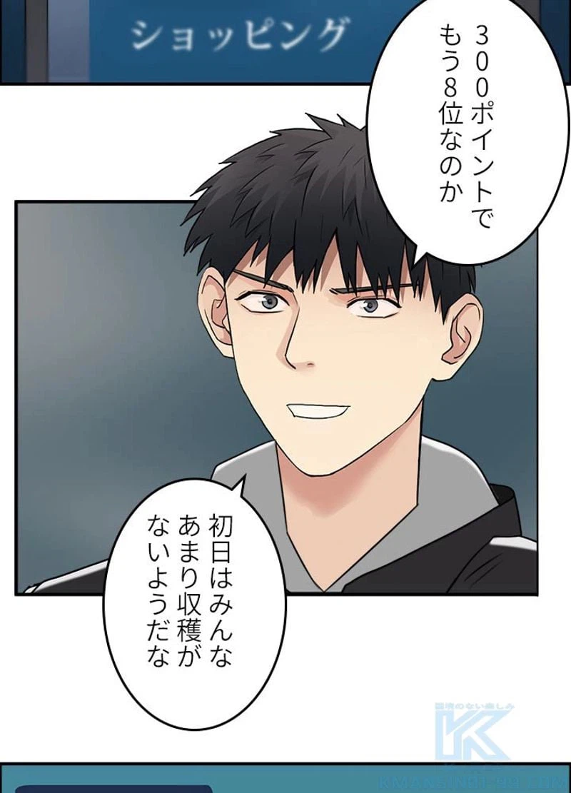 ページ 7 — 第53話