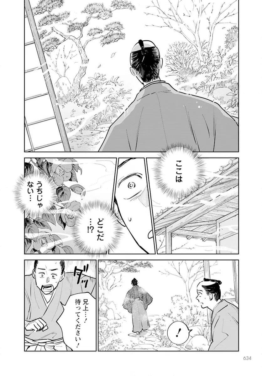 ページ 22 — 第19話