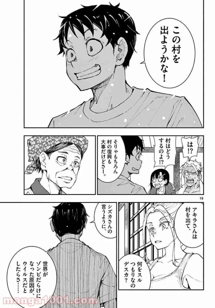 ページ 18 — 第22.1話