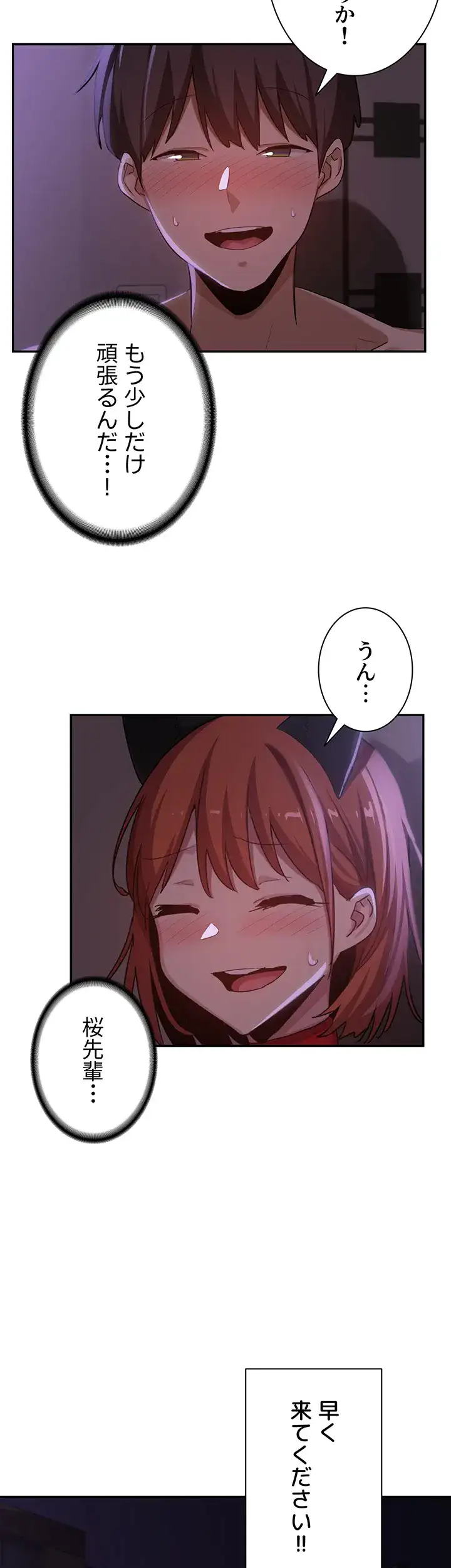 ページ 10 — 第106話