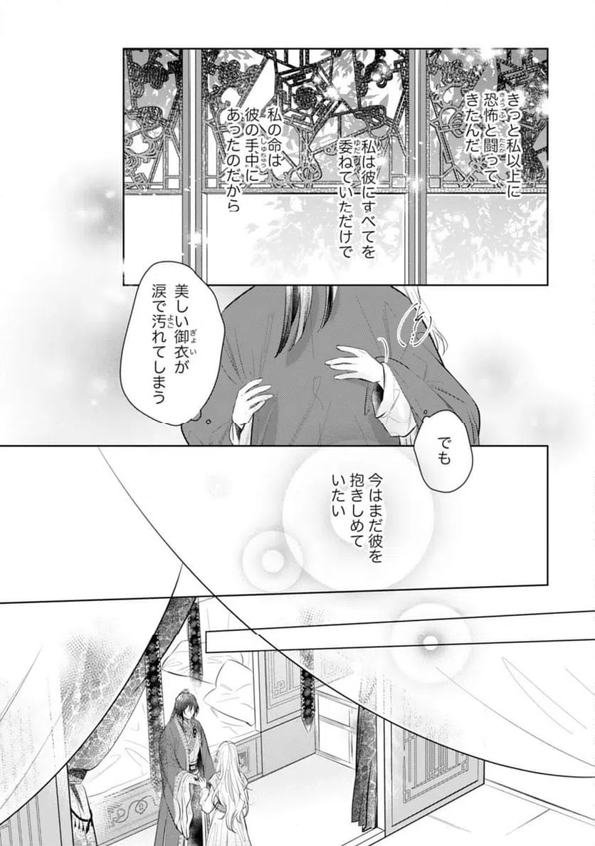 ページ 7 — 第16話