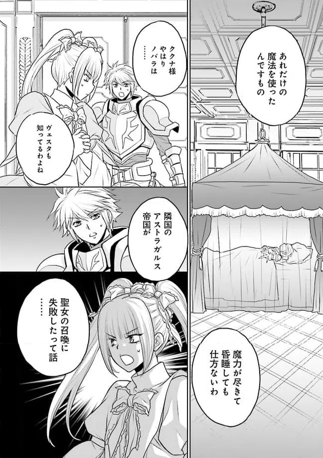 ページ 3 — 第9.1話
