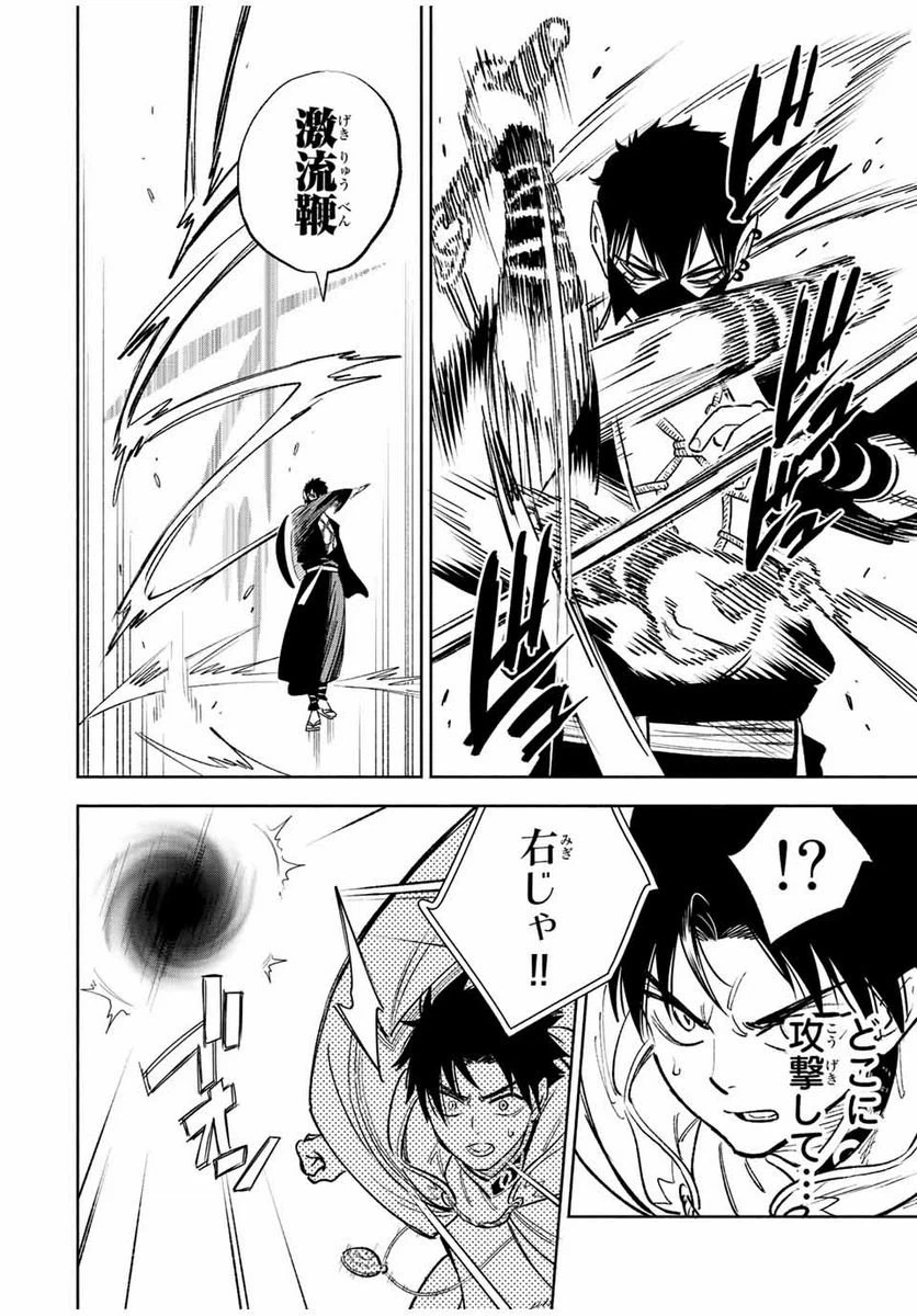 ページ 6 — 第70.1話