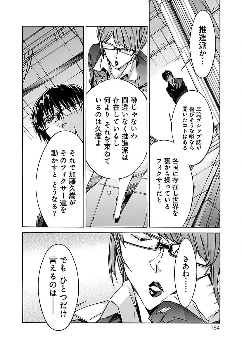 ページ 32 — 第61話