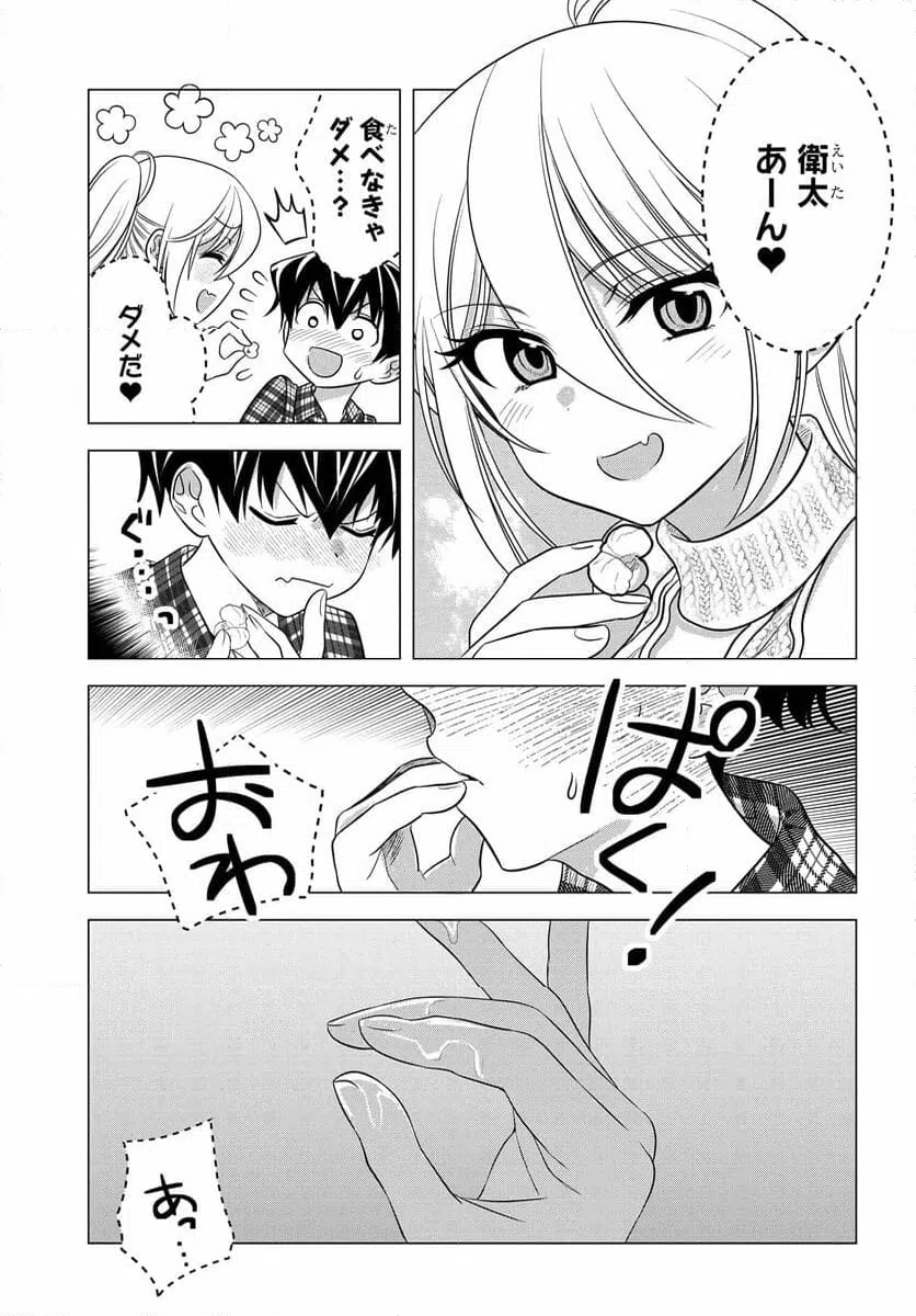 ページ 15 — 第13話